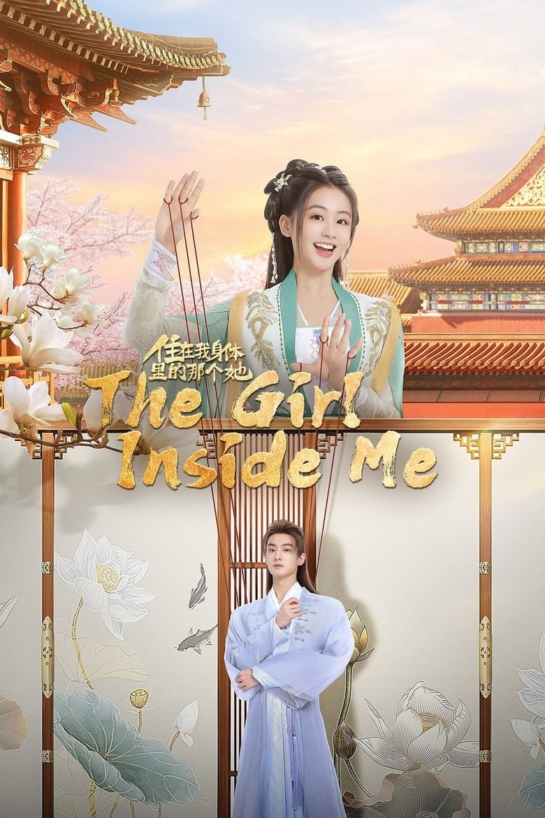 [24 END]-The Girl Inside Me