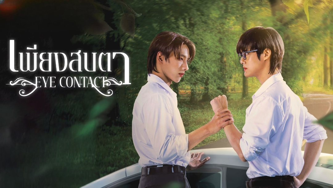 [EP 05] Eye Contact (2025) English Subtitle Full Movie Free Watch And Download Eng Sub