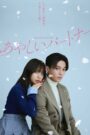 [EP 07] Suspicious Partner (2025) English Subtitle Full Movie Free Watch And Download Eng Sub
